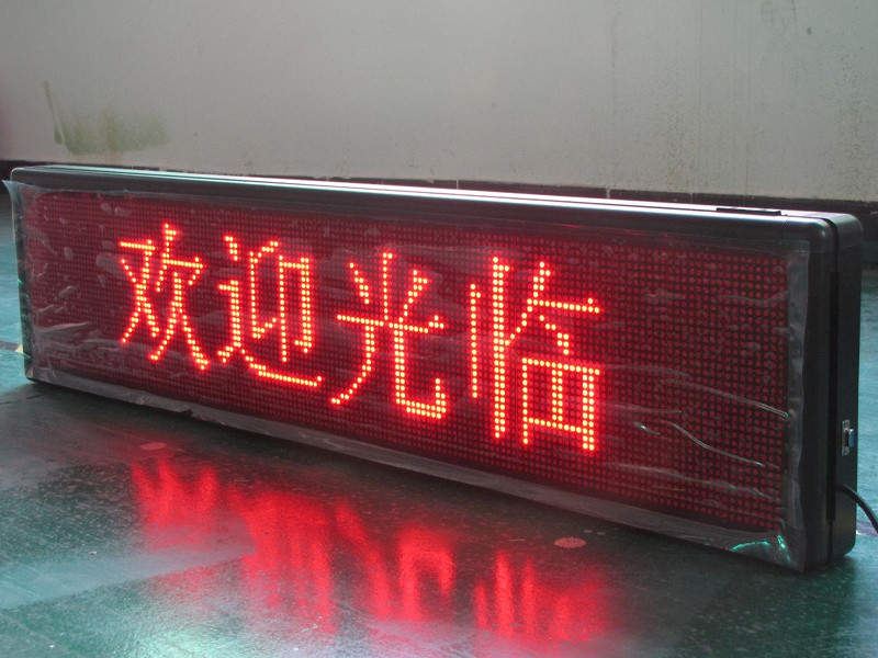 LED招牌