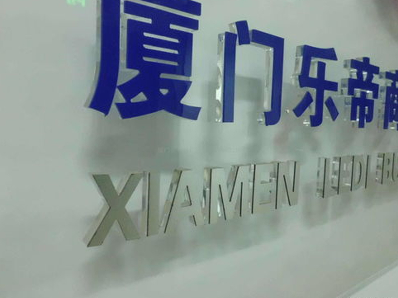 水晶字