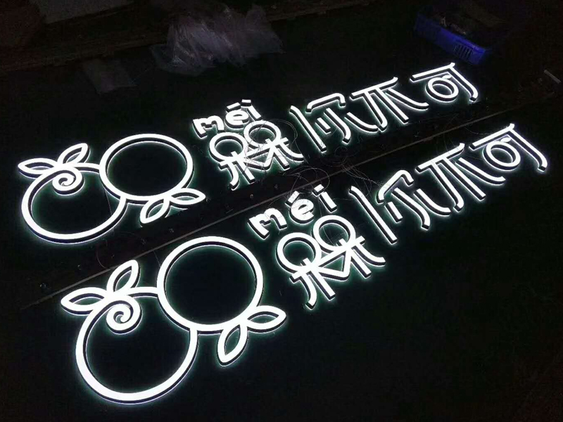 迷你发光字