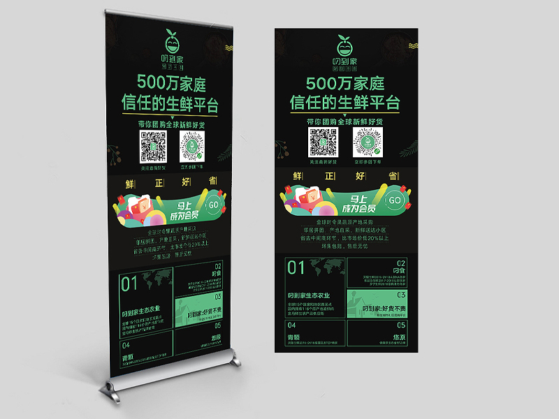 门型展架