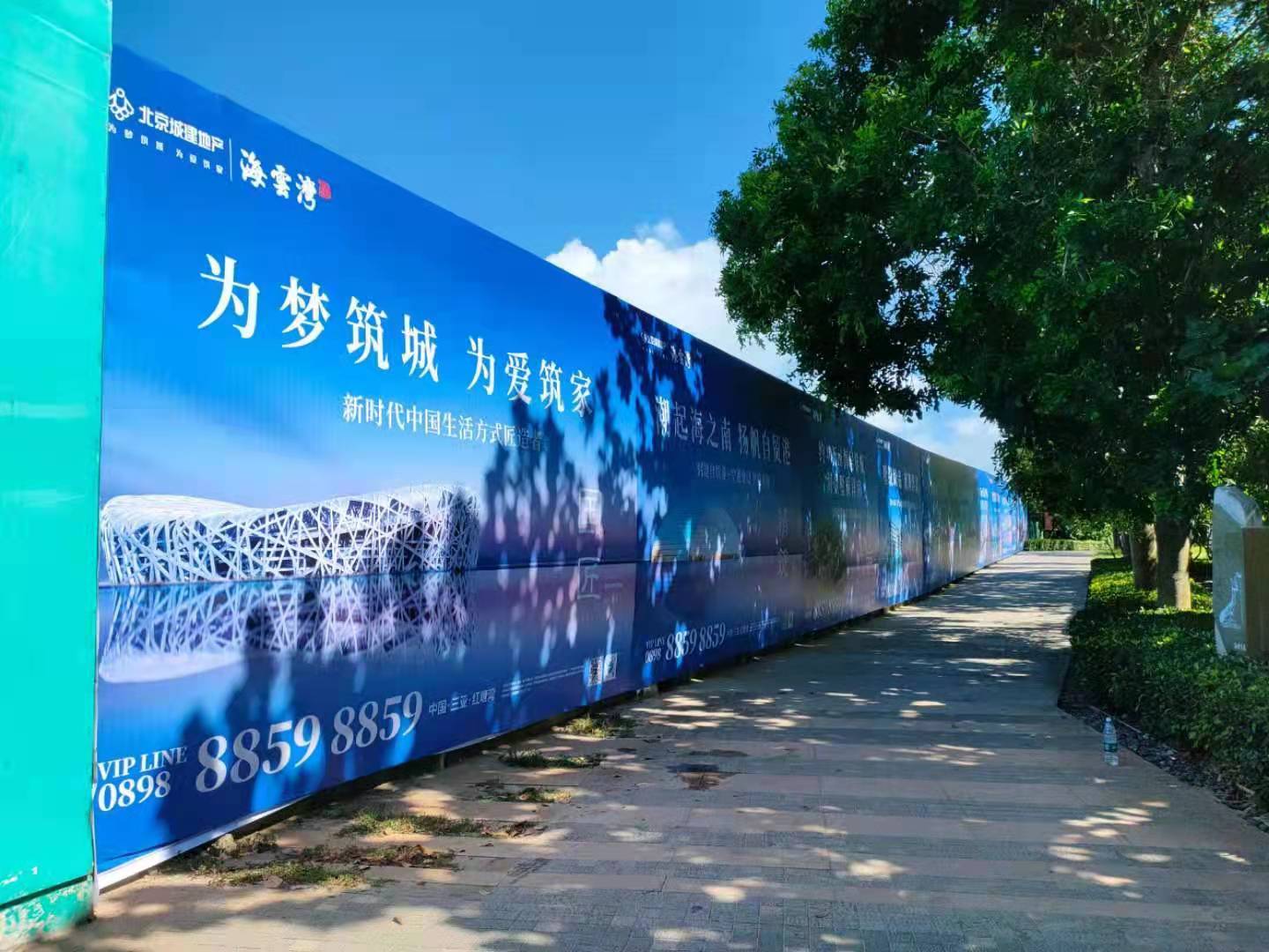 北京城建围挡包装