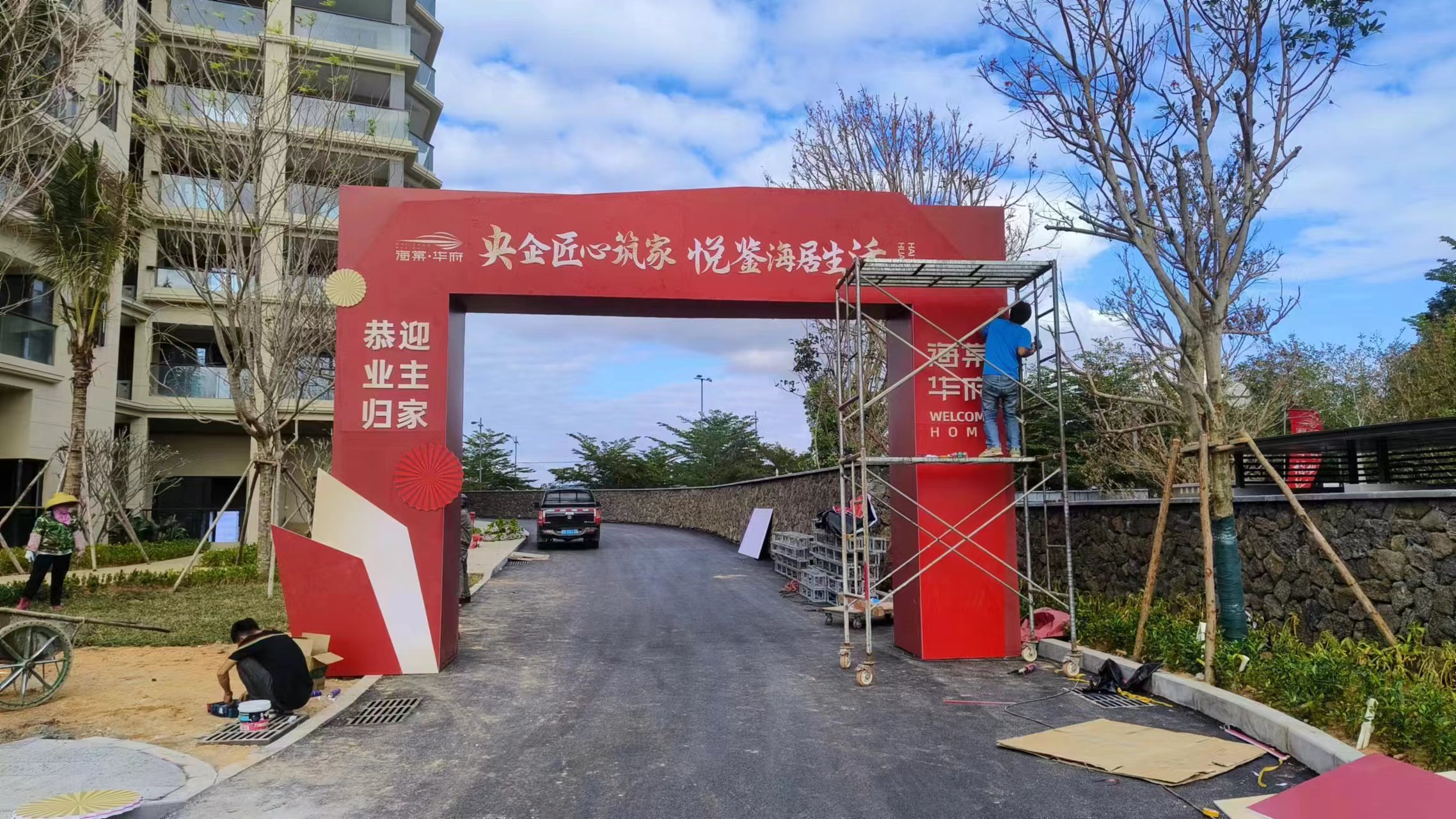 海棠华府门头制作