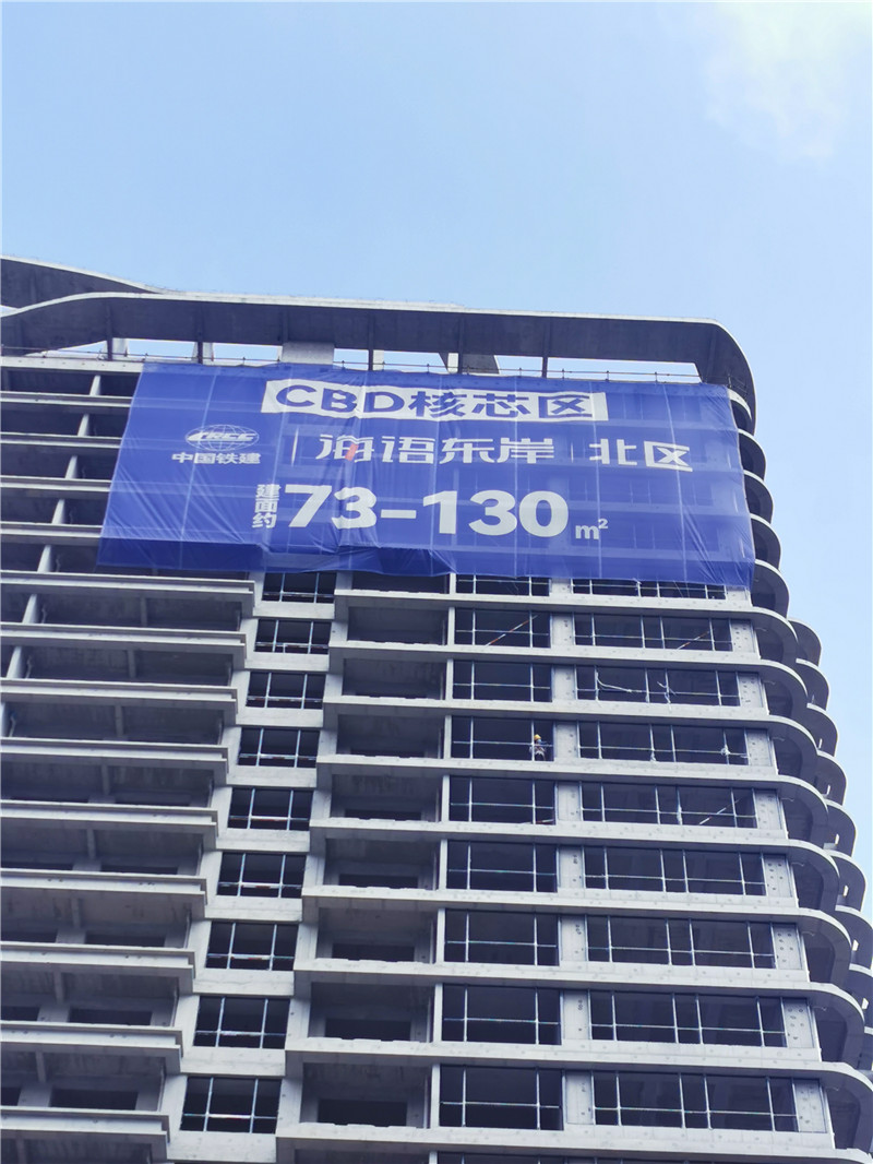 海语东岸楼体网格布