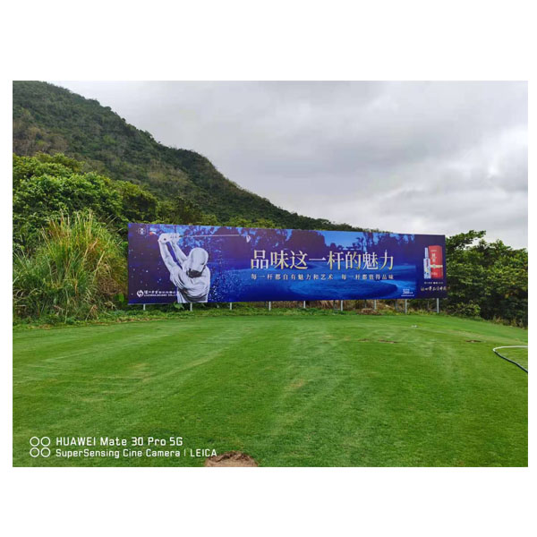龙泉谷高尔夫大型展示牌
