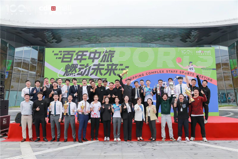 百年中旅燃动未来