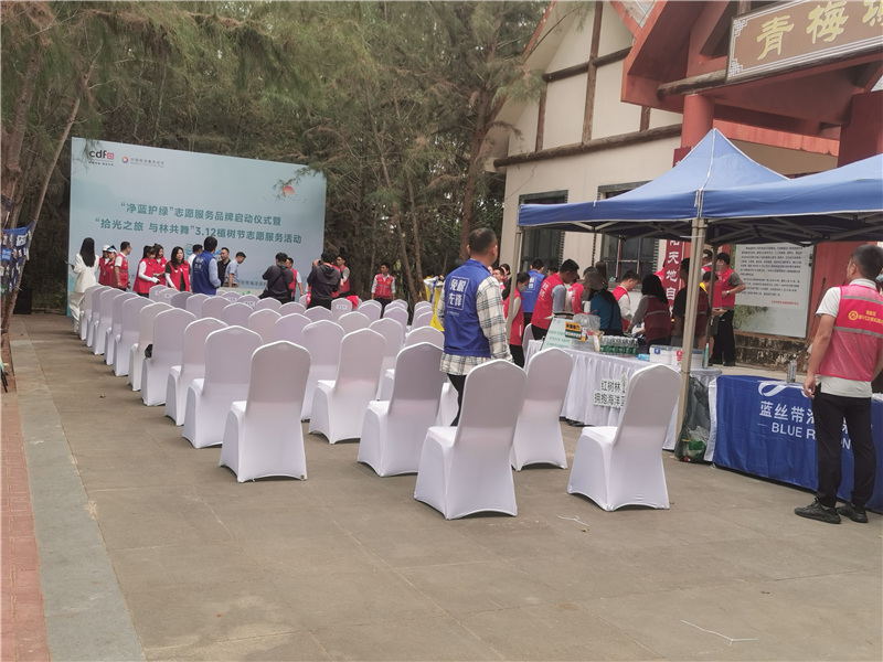 中国免税店净蓝护绿活动