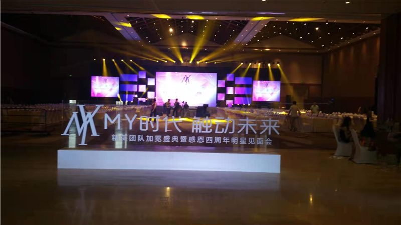 明星见面会 会场