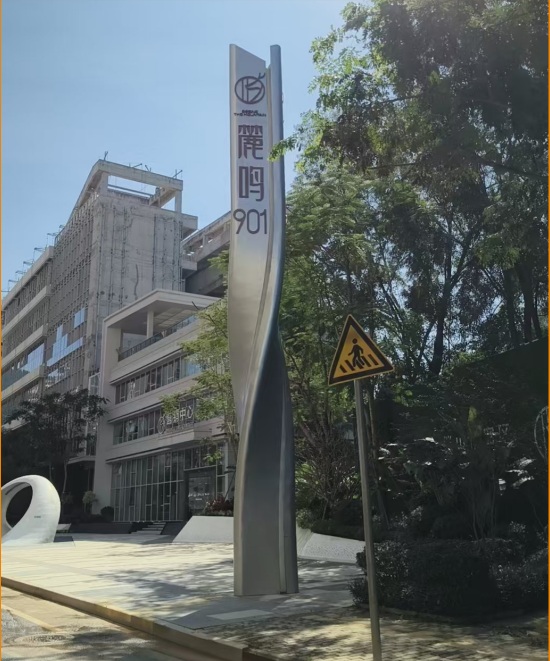 鹿鸣901精神堡垒