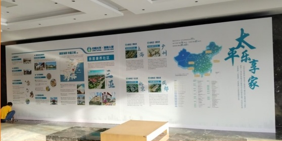 中国太平洋海棠人家形象墙