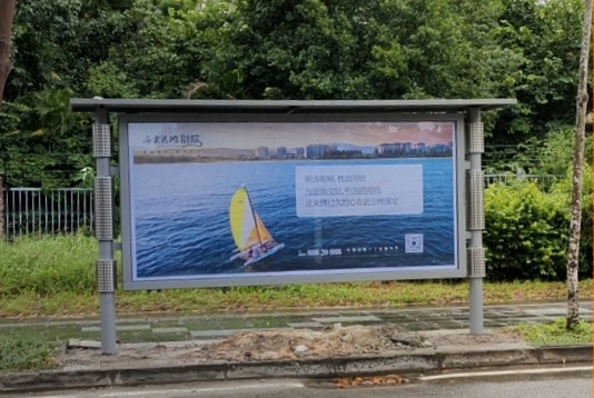 海棠长滩太阳能宣传栏