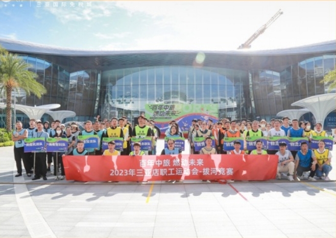 海棠湾中免职工运动会