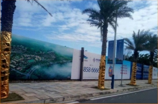 中交海棠麗湖围挡